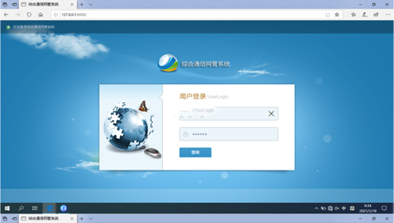  铁力无线通信对讲调度网管系统