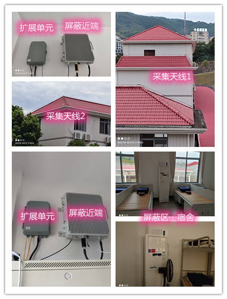  铁力某武警部队宿舍屏蔽案例（数字信令级）