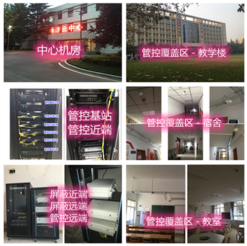  铁力某军事院校管控案例（数字信令级）