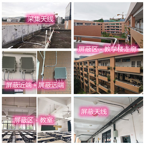  铁力某中学考场屏蔽案例（数字信令级）